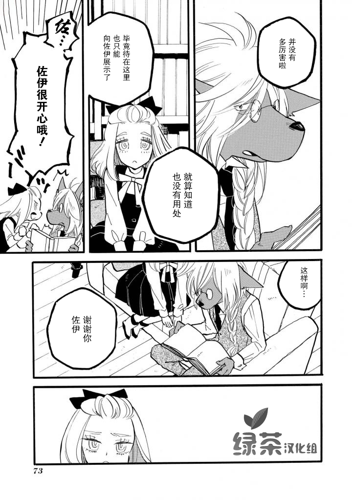 异种恋爱物语集韩漫全集-坏魔女的诡计无删减无遮挡章节图片 