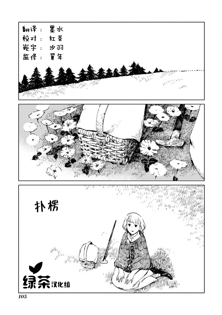 异种恋爱物语集韩漫全集-小菊，明天见无删减无遮挡章节图片 