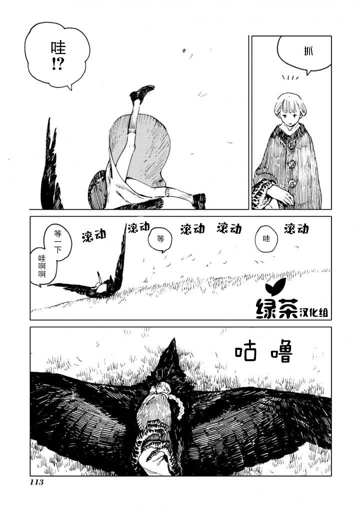 异种恋爱物语集韩漫全集-小菊，明天见无删减无遮挡章节图片 