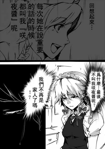 美铃与咲夜韩漫全集-短篇无删减无遮挡章节图片 