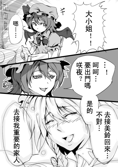 美铃与咲夜韩漫全集-短篇无删减无遮挡章节图片 