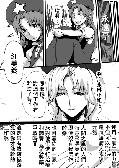 美铃与咲夜韩漫全集-短篇无删减无遮挡章节图片 