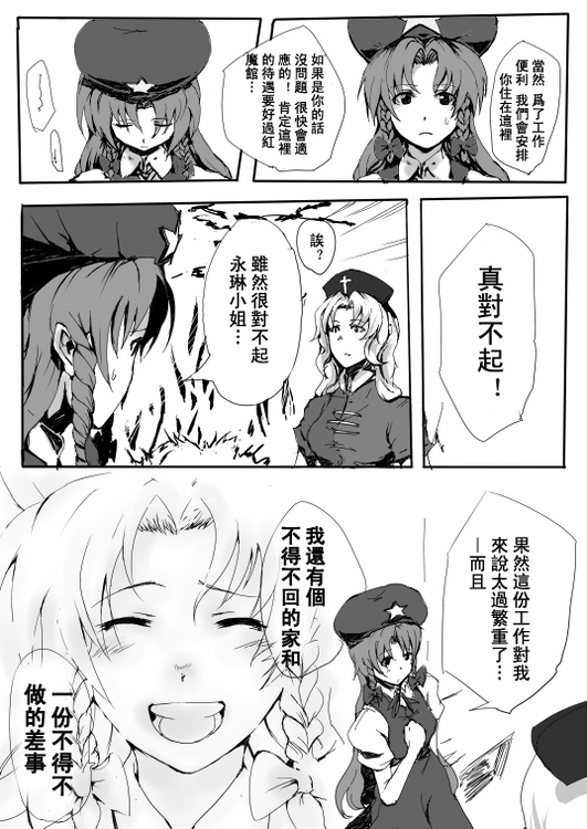 美铃与咲夜韩漫全集-短篇无删减无遮挡章节图片 