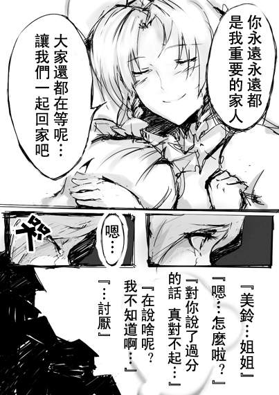 美铃与咲夜韩漫全集-短篇无删减无遮挡章节图片 