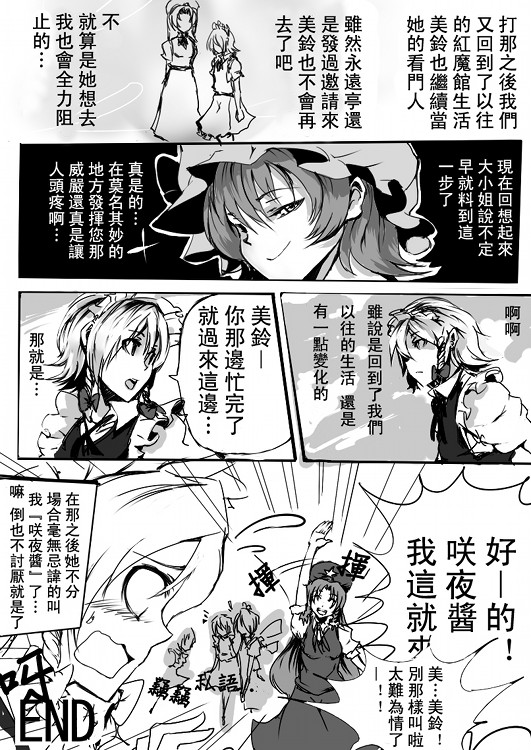 美铃与咲夜韩漫全集-短篇无删减无遮挡章节图片 
