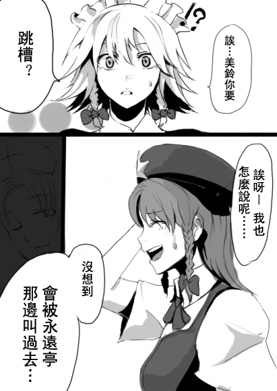 美铃与咲夜韩漫全集-短篇无删减无遮挡章节图片 