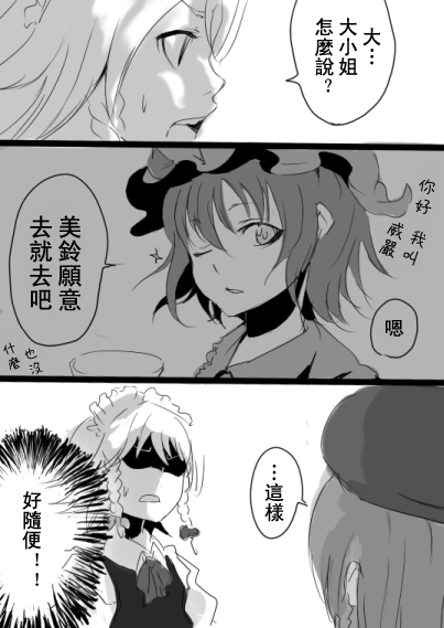 美铃与咲夜韩漫全集-短篇无删减无遮挡章节图片 
