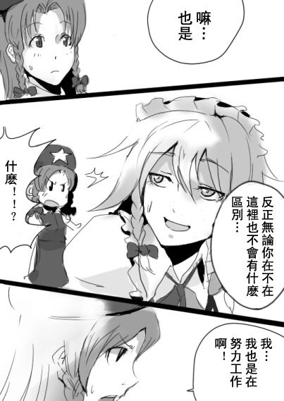 美铃与咲夜韩漫全集-短篇无删减无遮挡章节图片 