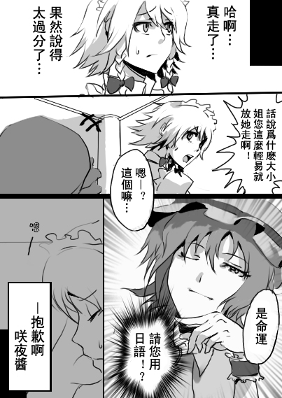 美铃与咲夜韩漫全集-短篇无删减无遮挡章节图片 