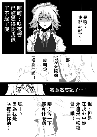 美铃与咲夜韩漫全集-短篇无删减无遮挡章节图片 