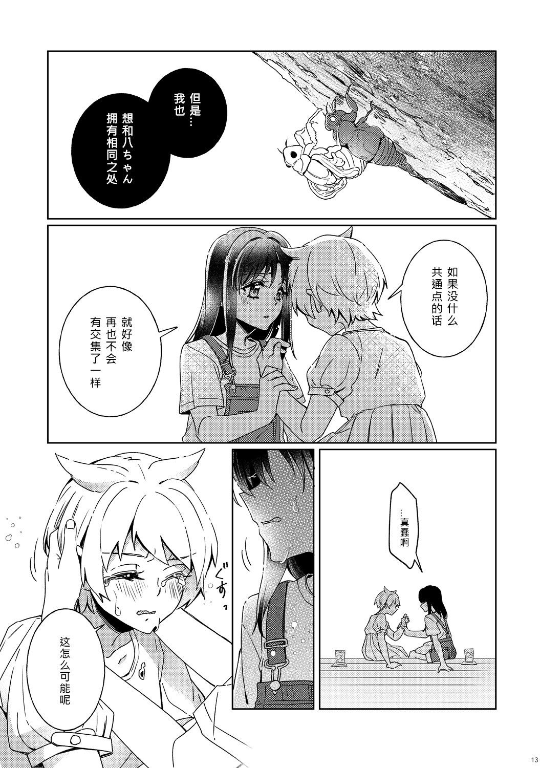 Absolute Fragment韩漫全集-短篇无删减无遮挡章节图片 