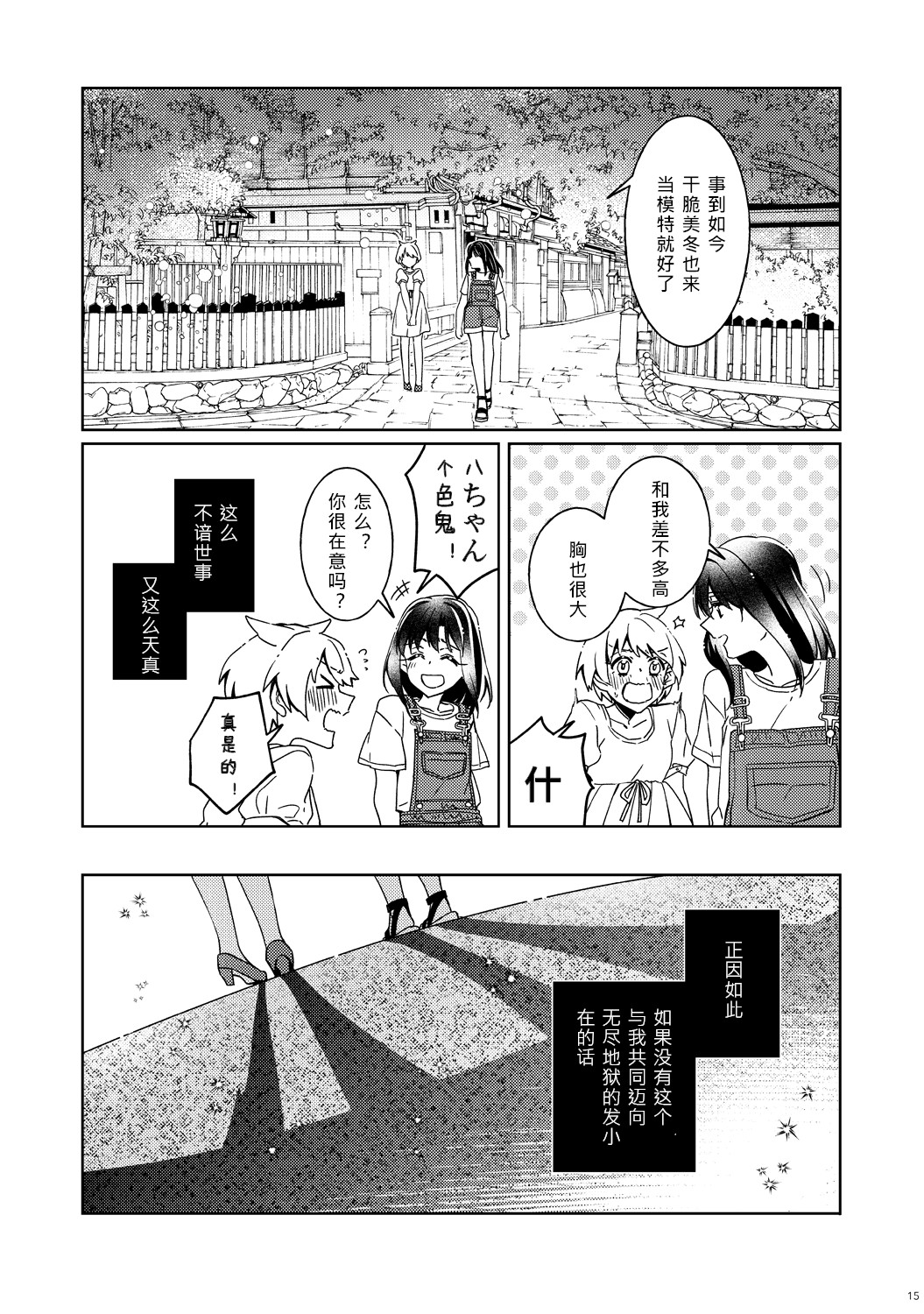 Absolute Fragment韩漫全集-短篇无删减无遮挡章节图片 