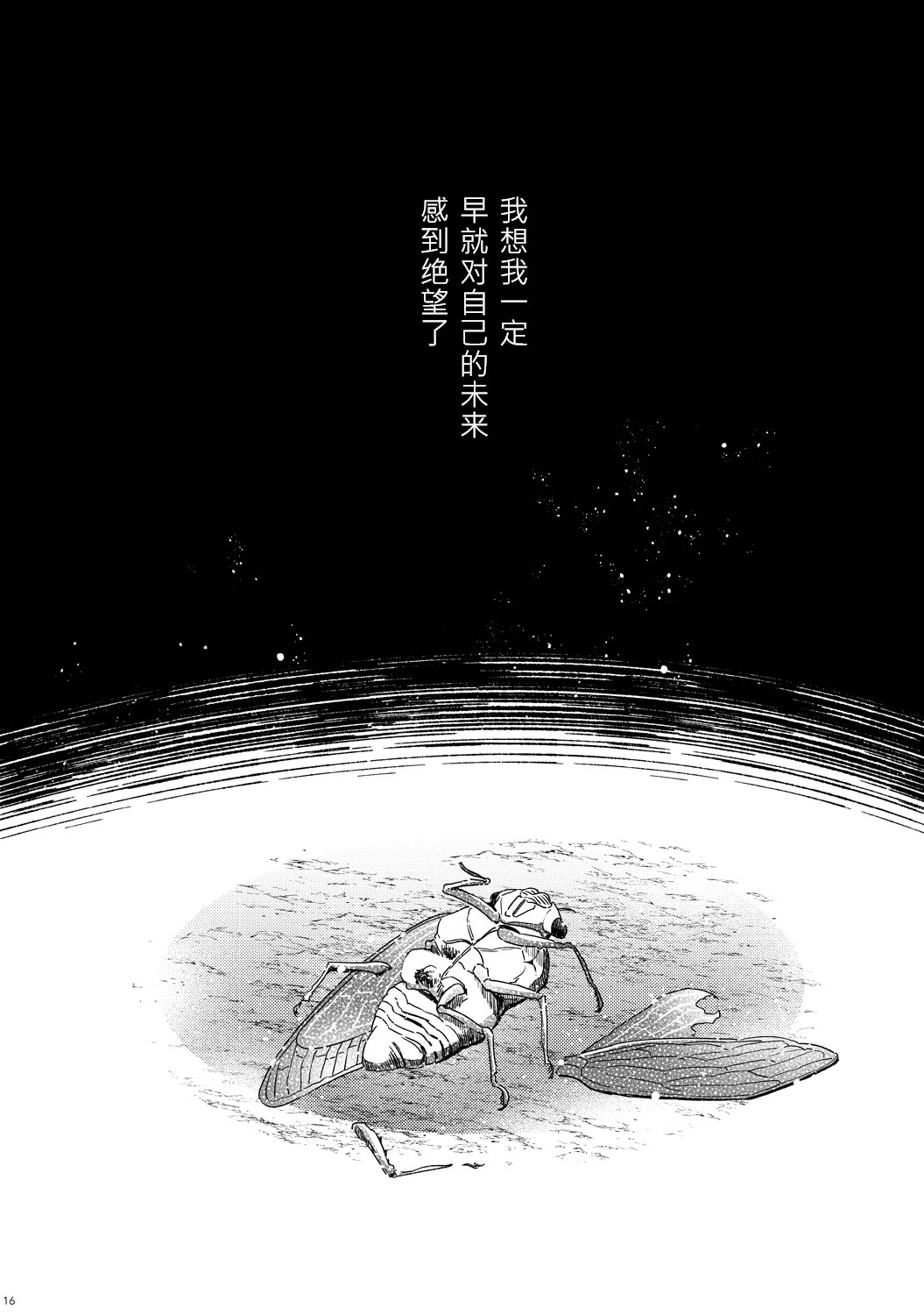 Absolute Fragment韩漫全集-短篇无删减无遮挡章节图片 