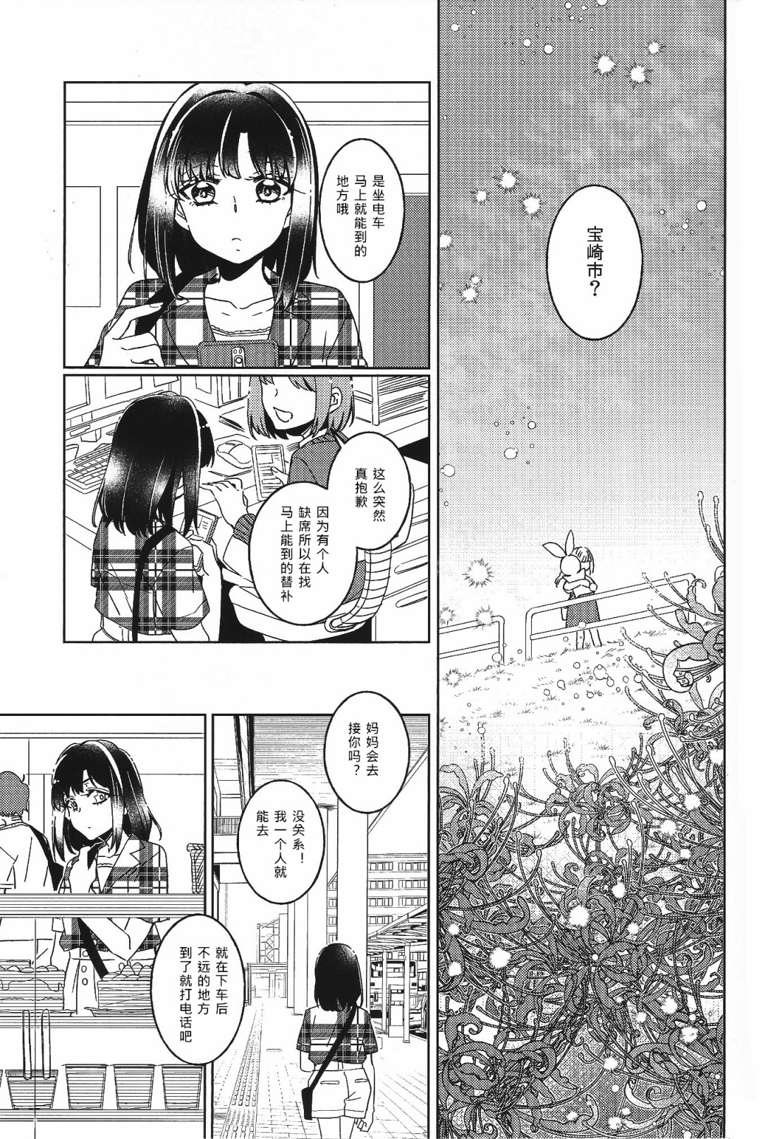 Absolute Fragment韩漫全集-短篇无删减无遮挡章节图片 