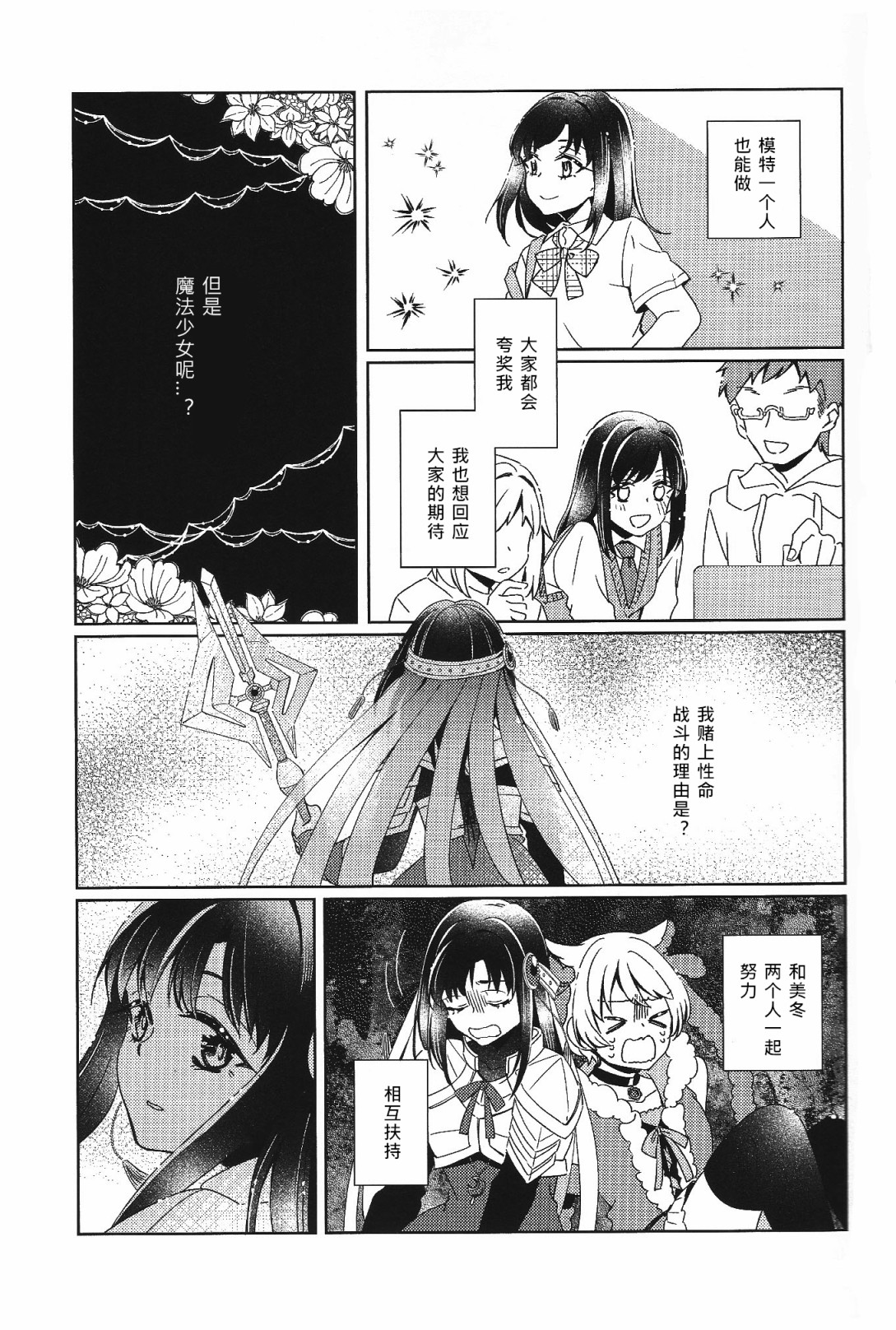 Absolute Fragment韩漫全集-短篇无删减无遮挡章节图片 