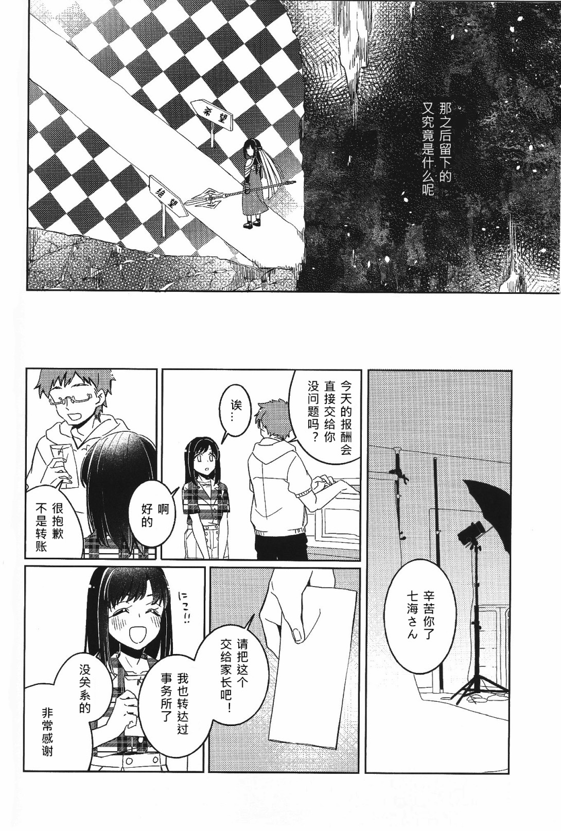 Absolute Fragment韩漫全集-短篇无删减无遮挡章节图片 
