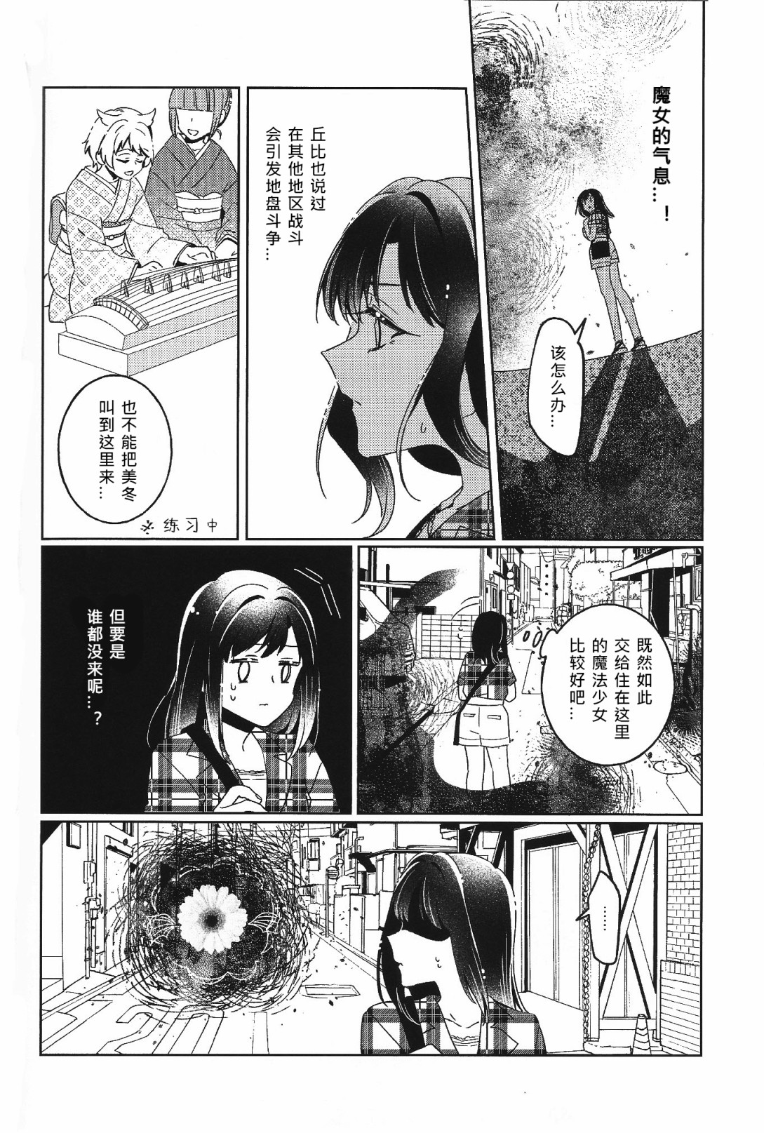 Absolute Fragment韩漫全集-短篇无删减无遮挡章节图片 
