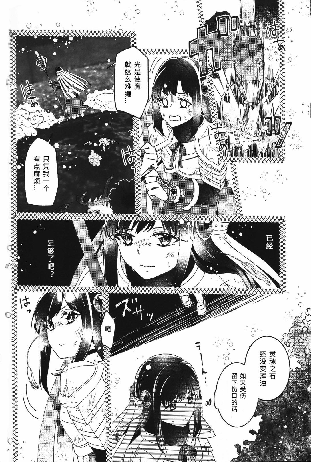 Absolute Fragment韩漫全集-短篇无删减无遮挡章节图片 