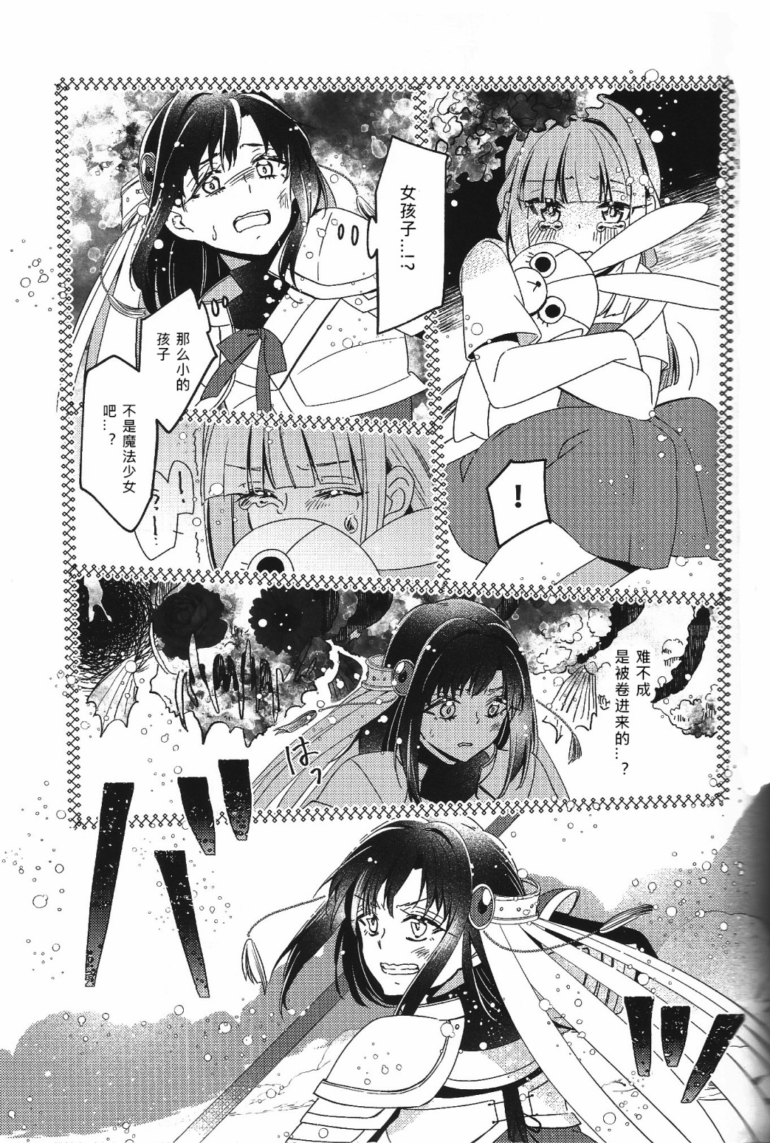 Absolute Fragment韩漫全集-短篇无删减无遮挡章节图片 