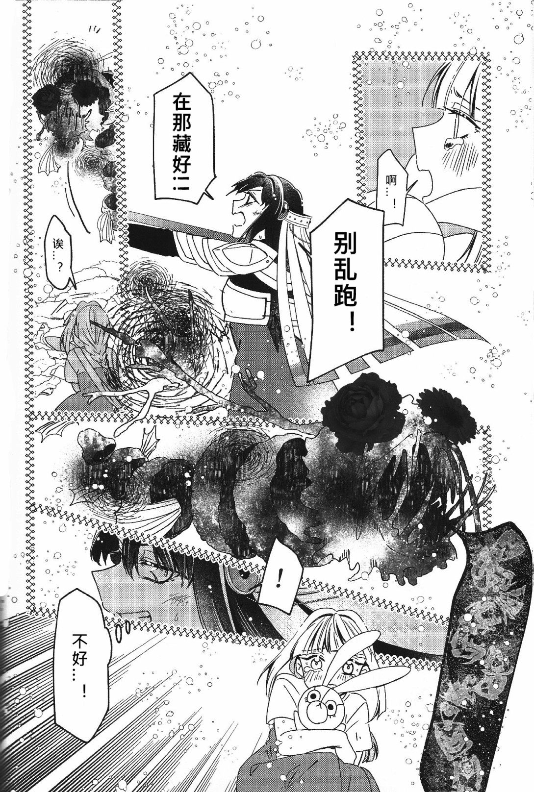 Absolute Fragment韩漫全集-短篇无删减无遮挡章节图片 