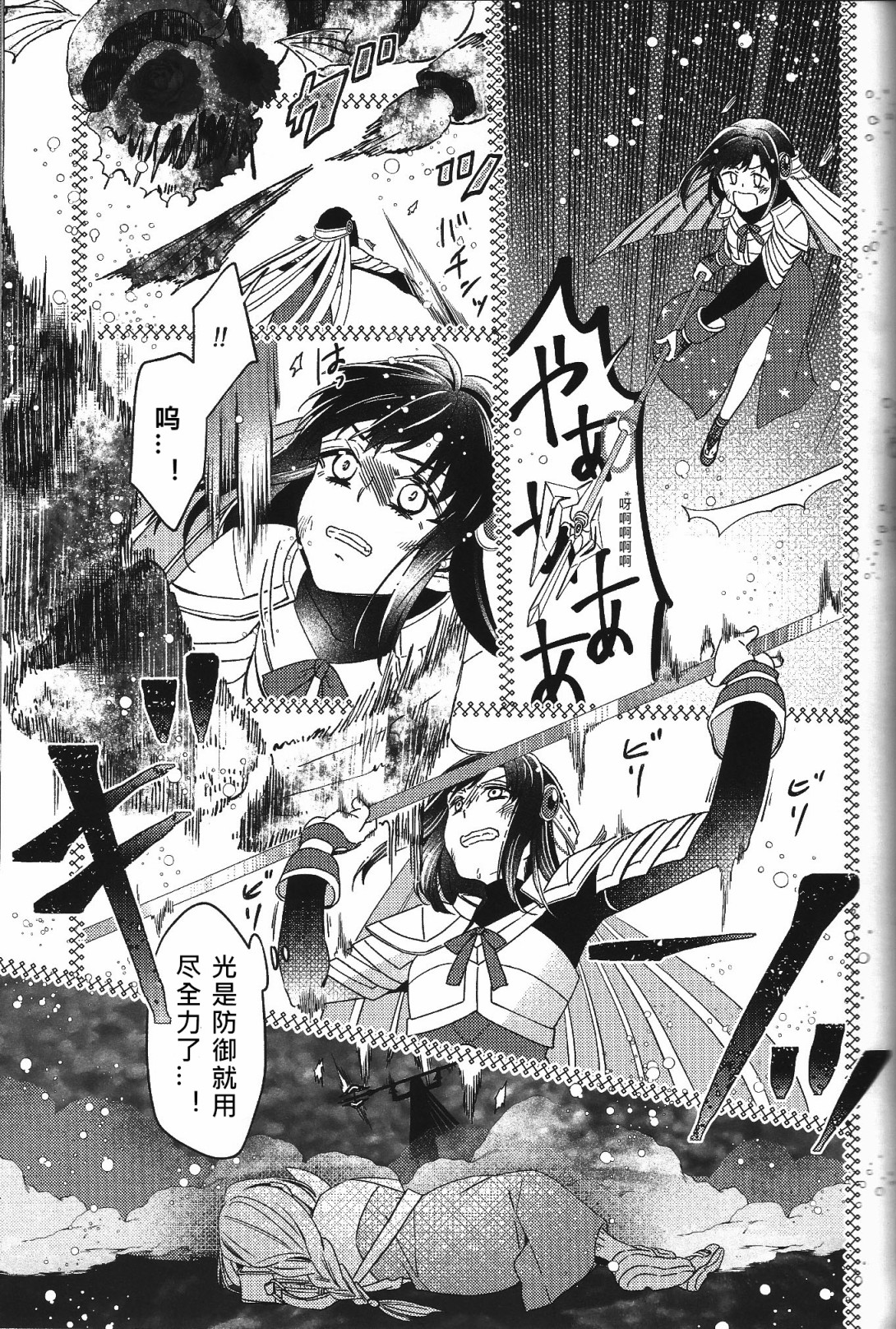 Absolute Fragment韩漫全集-短篇无删减无遮挡章节图片 