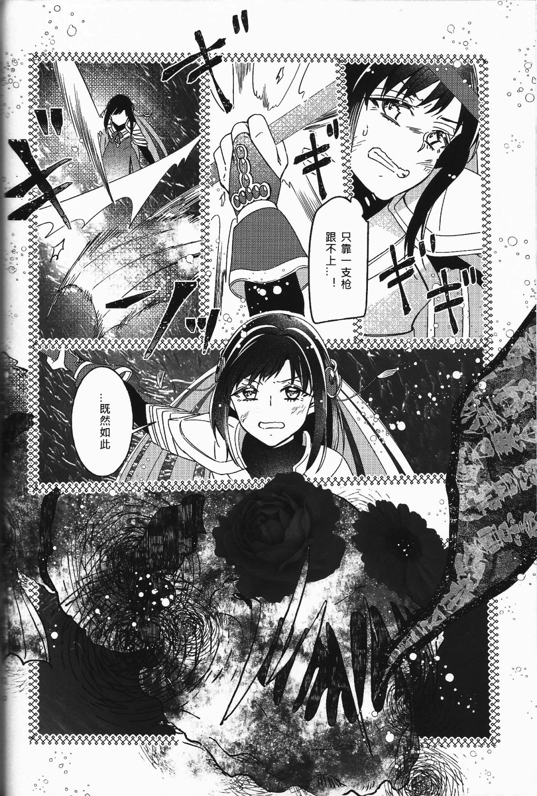 Absolute Fragment韩漫全集-短篇无删减无遮挡章节图片 