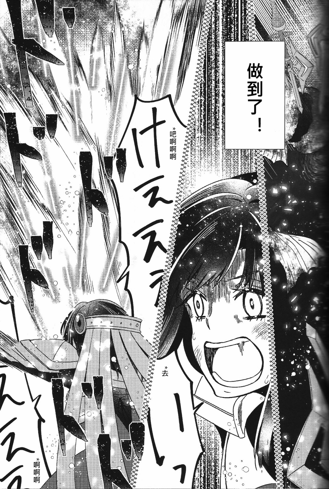 Absolute Fragment韩漫全集-短篇无删减无遮挡章节图片 