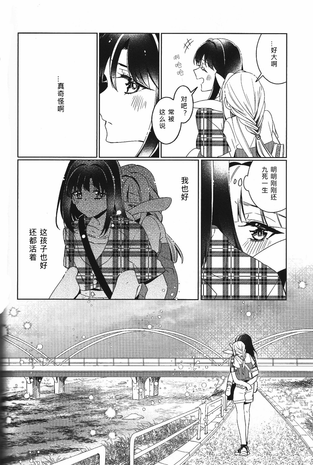 Absolute Fragment韩漫全集-短篇无删减无遮挡章节图片 