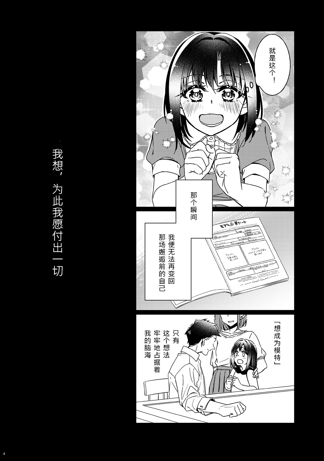 Absolute Fragment韩漫全集-短篇无删减无遮挡章节图片 