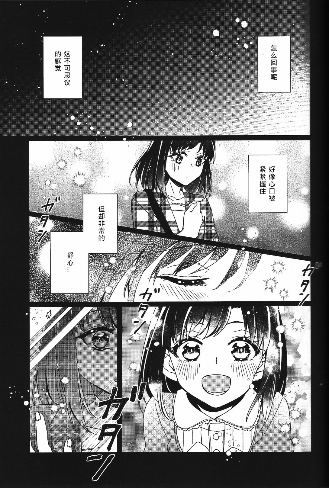 Absolute Fragment韩漫全集-短篇无删减无遮挡章节图片 