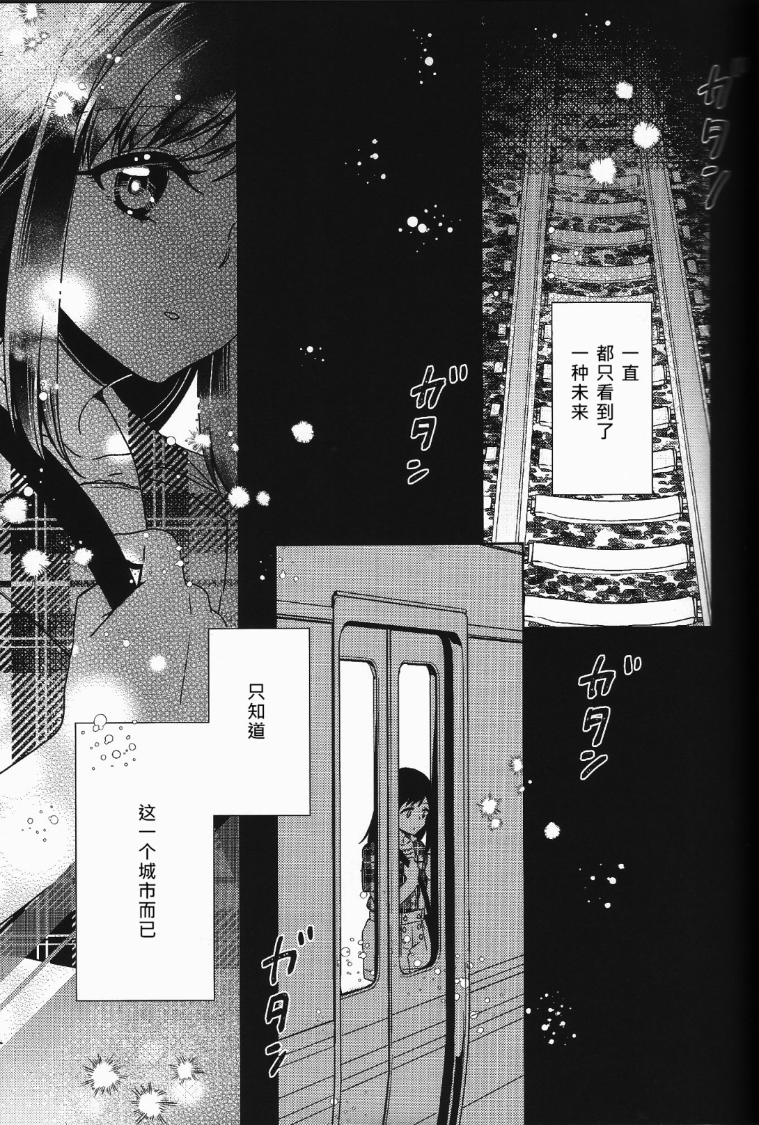Absolute Fragment韩漫全集-短篇无删减无遮挡章节图片 