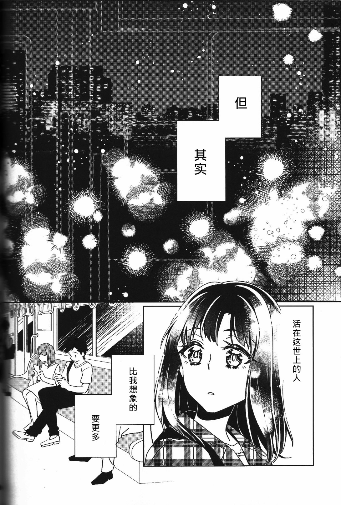 Absolute Fragment韩漫全集-短篇无删减无遮挡章节图片 