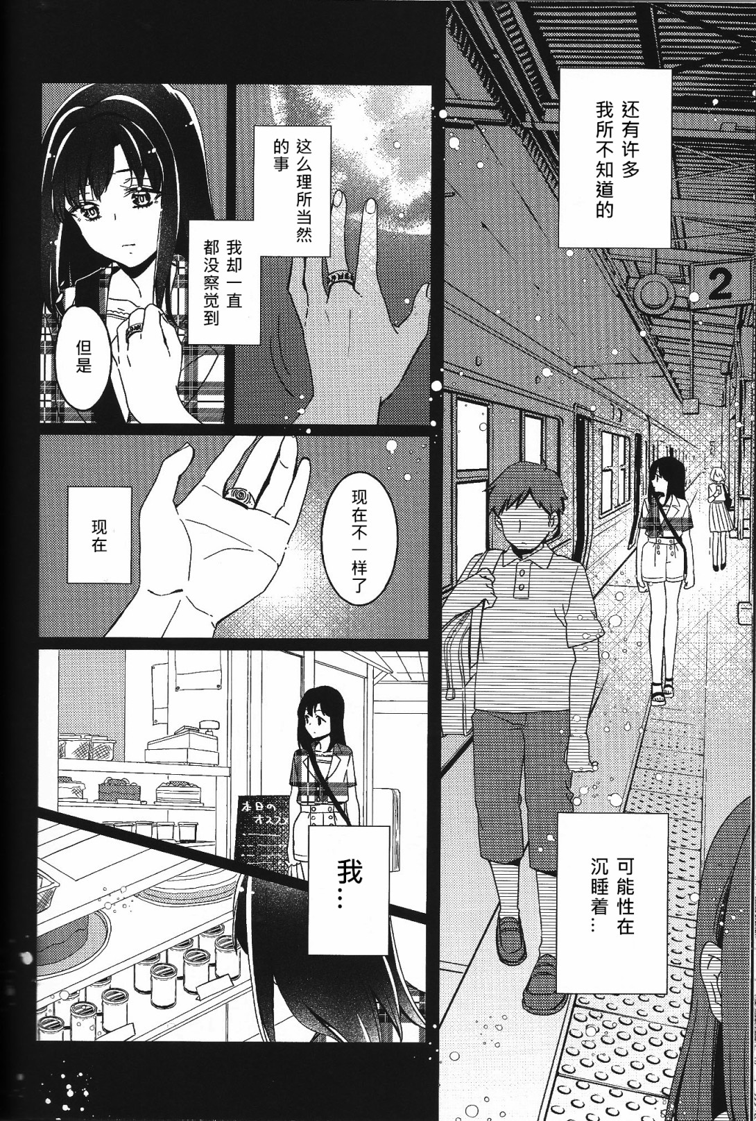 Absolute Fragment韩漫全集-短篇无删减无遮挡章节图片 