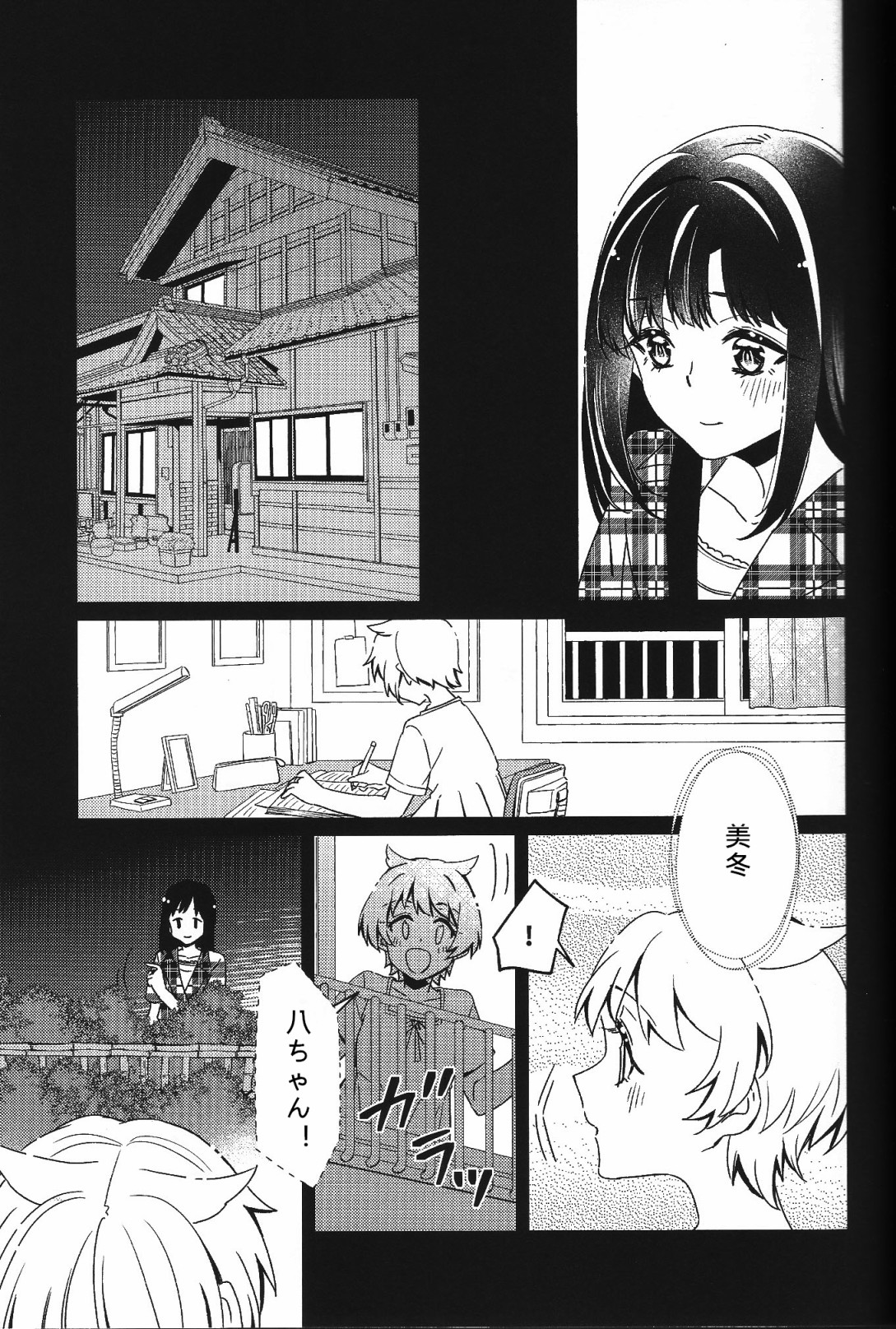 Absolute Fragment韩漫全集-短篇无删减无遮挡章节图片 