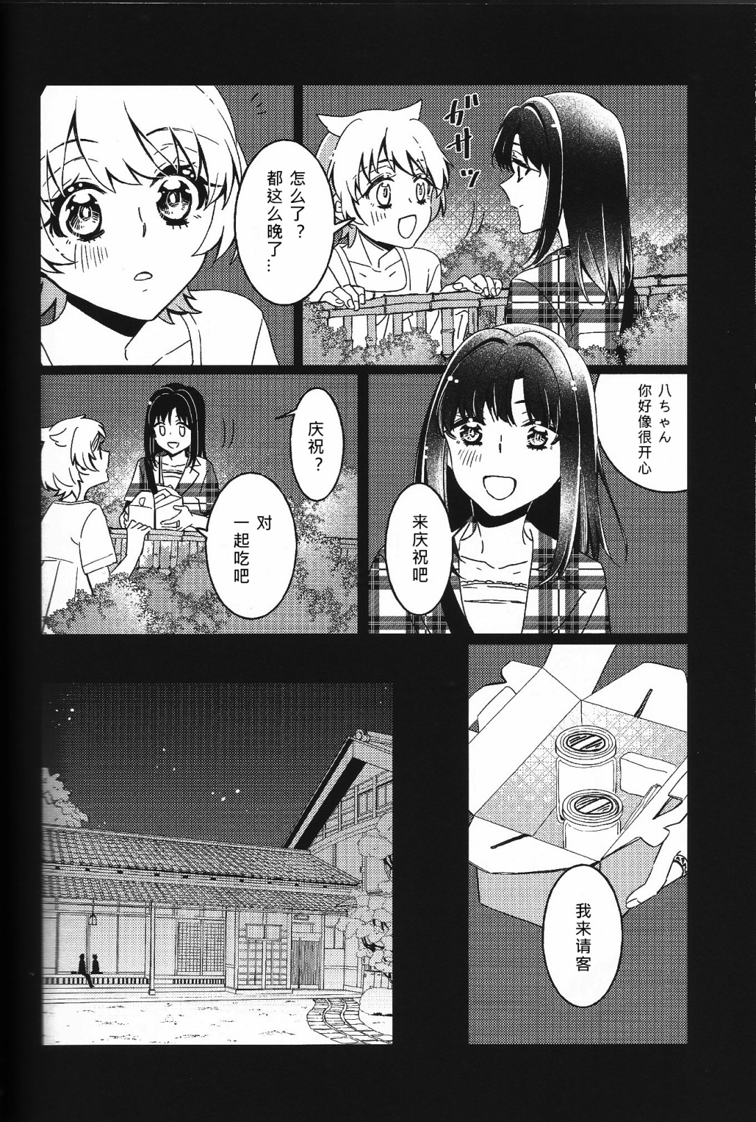 Absolute Fragment韩漫全集-短篇无删减无遮挡章节图片 