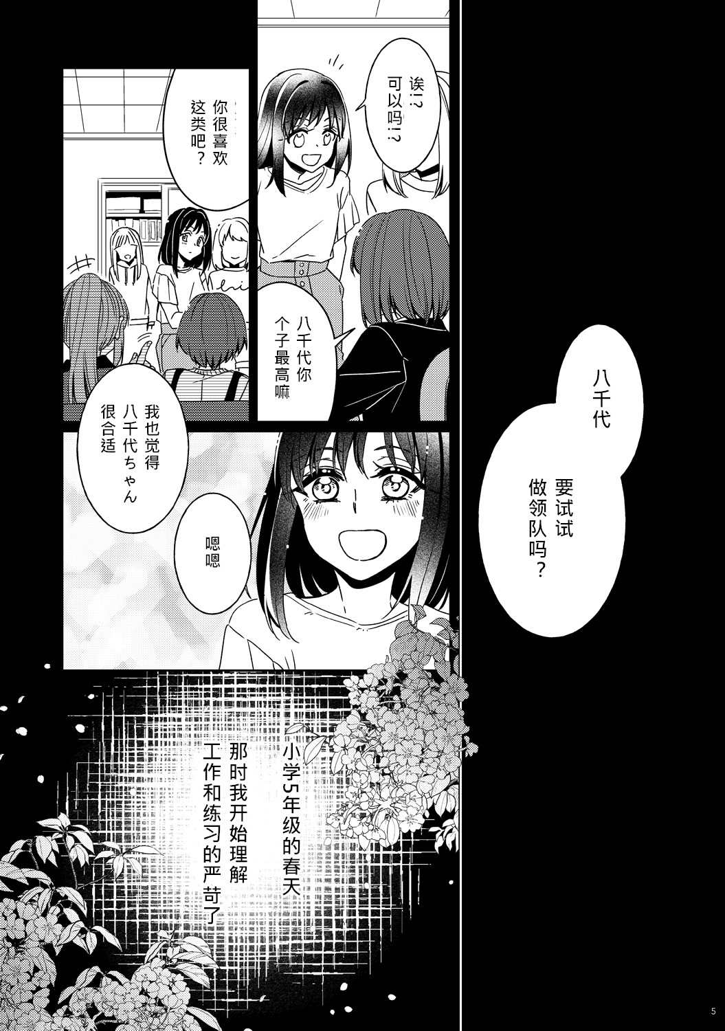 Absolute Fragment韩漫全集-短篇无删减无遮挡章节图片 
