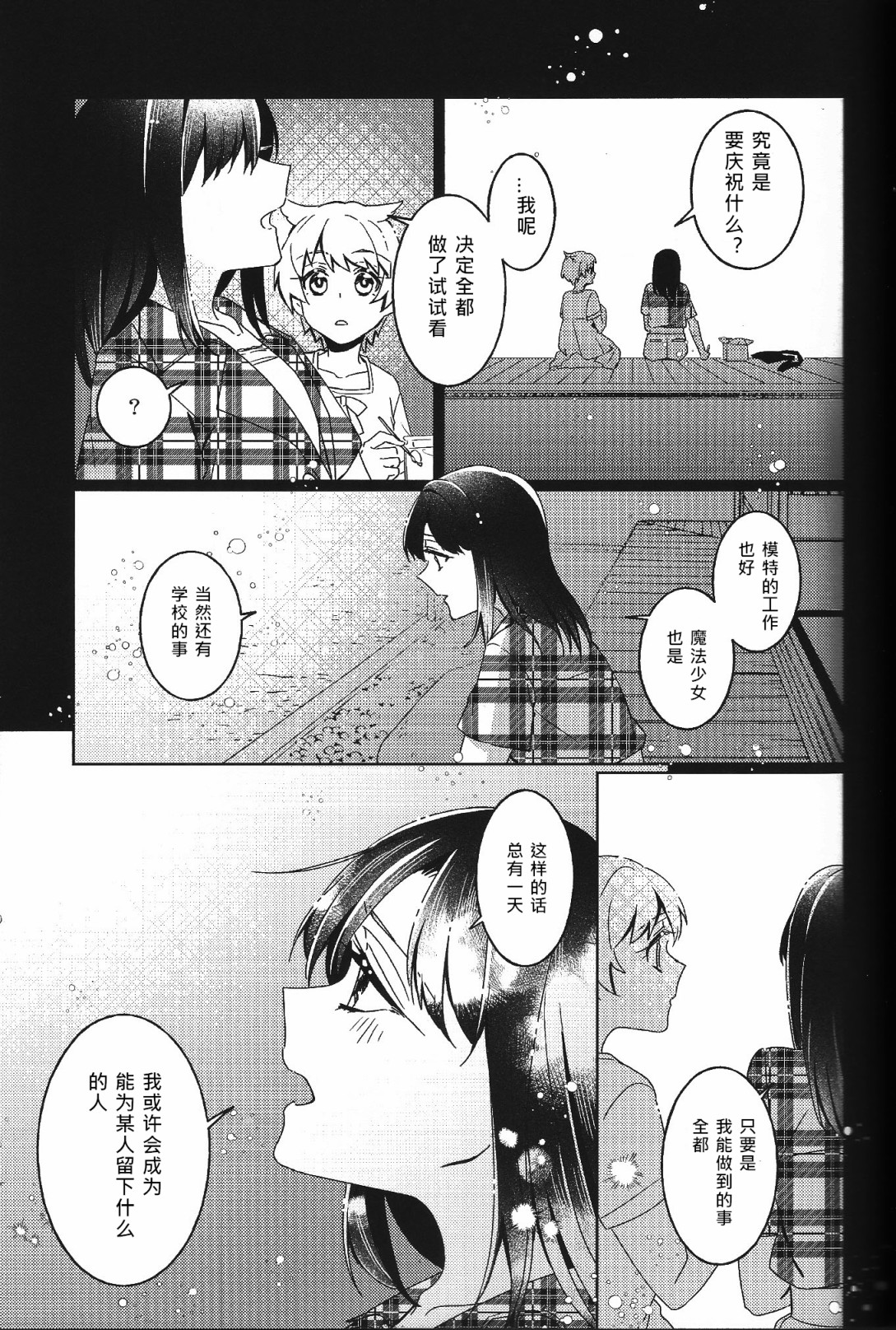 Absolute Fragment韩漫全集-短篇无删减无遮挡章节图片 