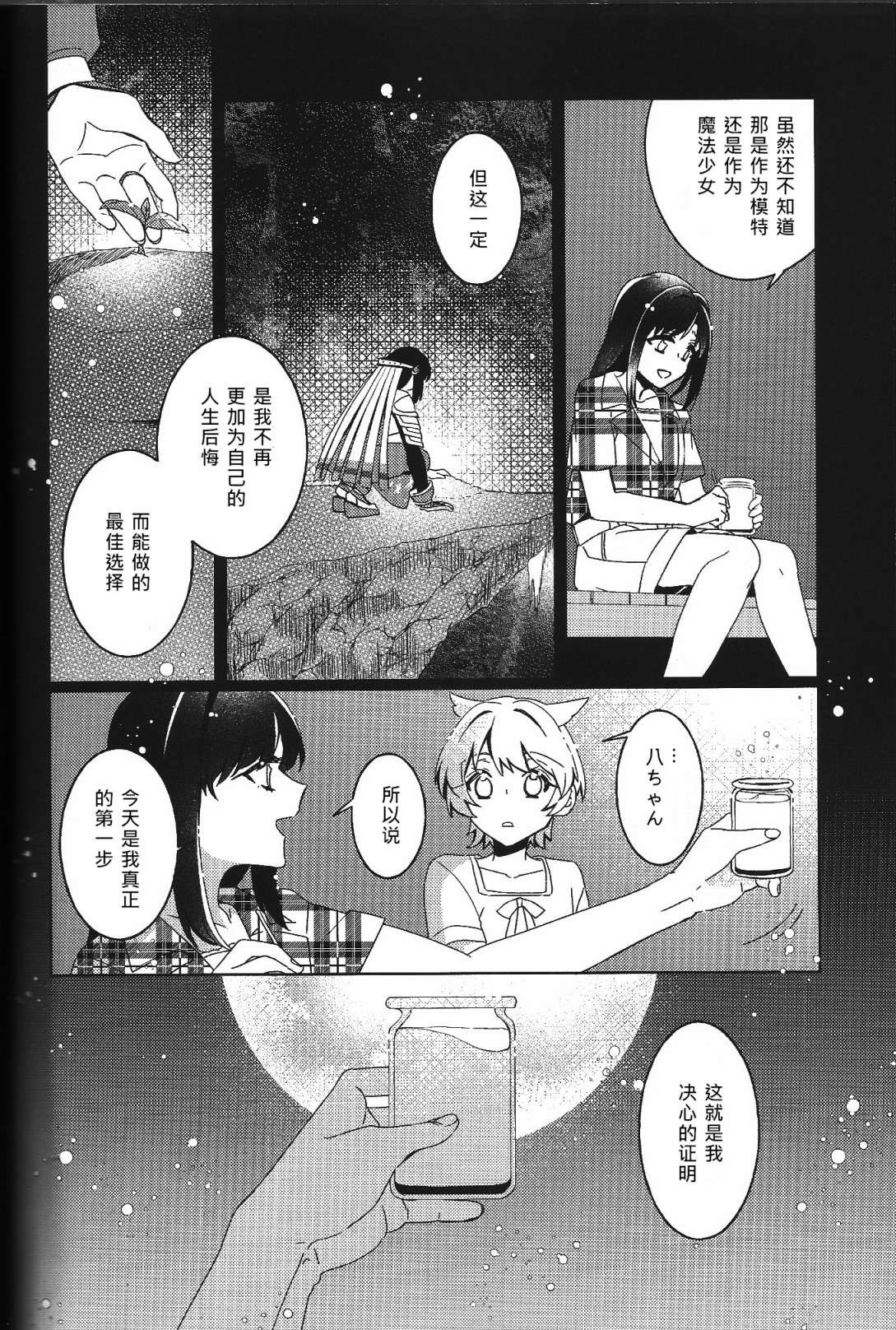 Absolute Fragment韩漫全集-短篇无删减无遮挡章节图片 