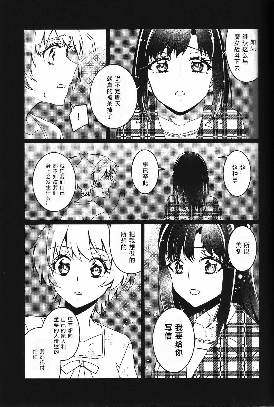 Absolute Fragment韩漫全集-短篇无删减无遮挡章节图片 