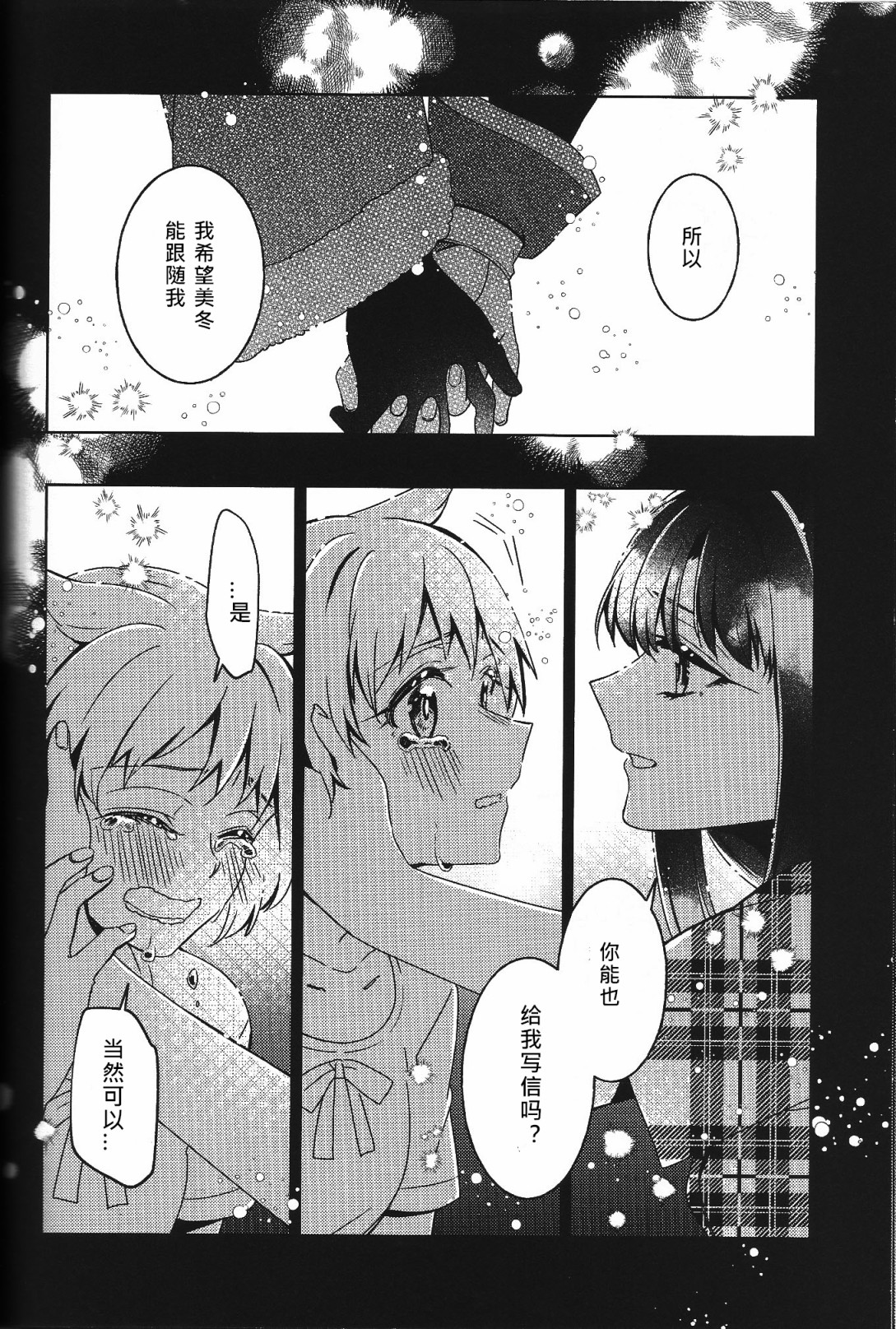 Absolute Fragment韩漫全集-短篇无删减无遮挡章节图片 