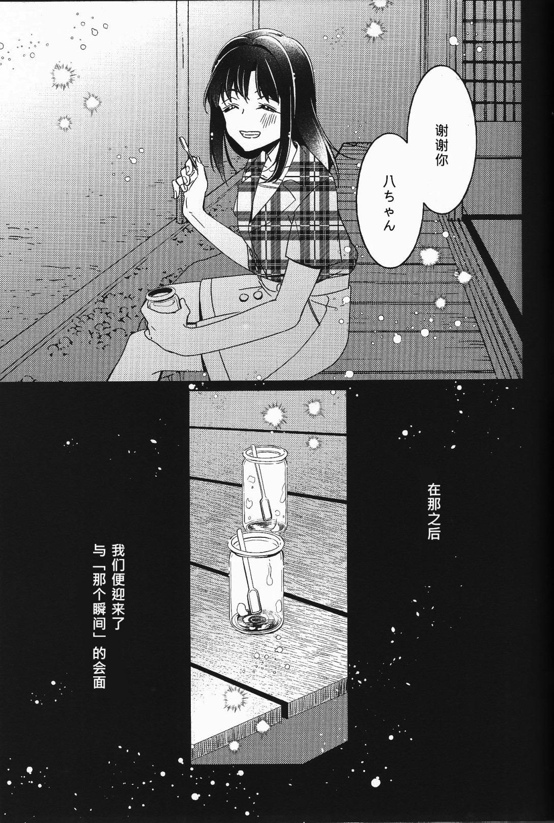 Absolute Fragment韩漫全集-短篇无删减无遮挡章节图片 