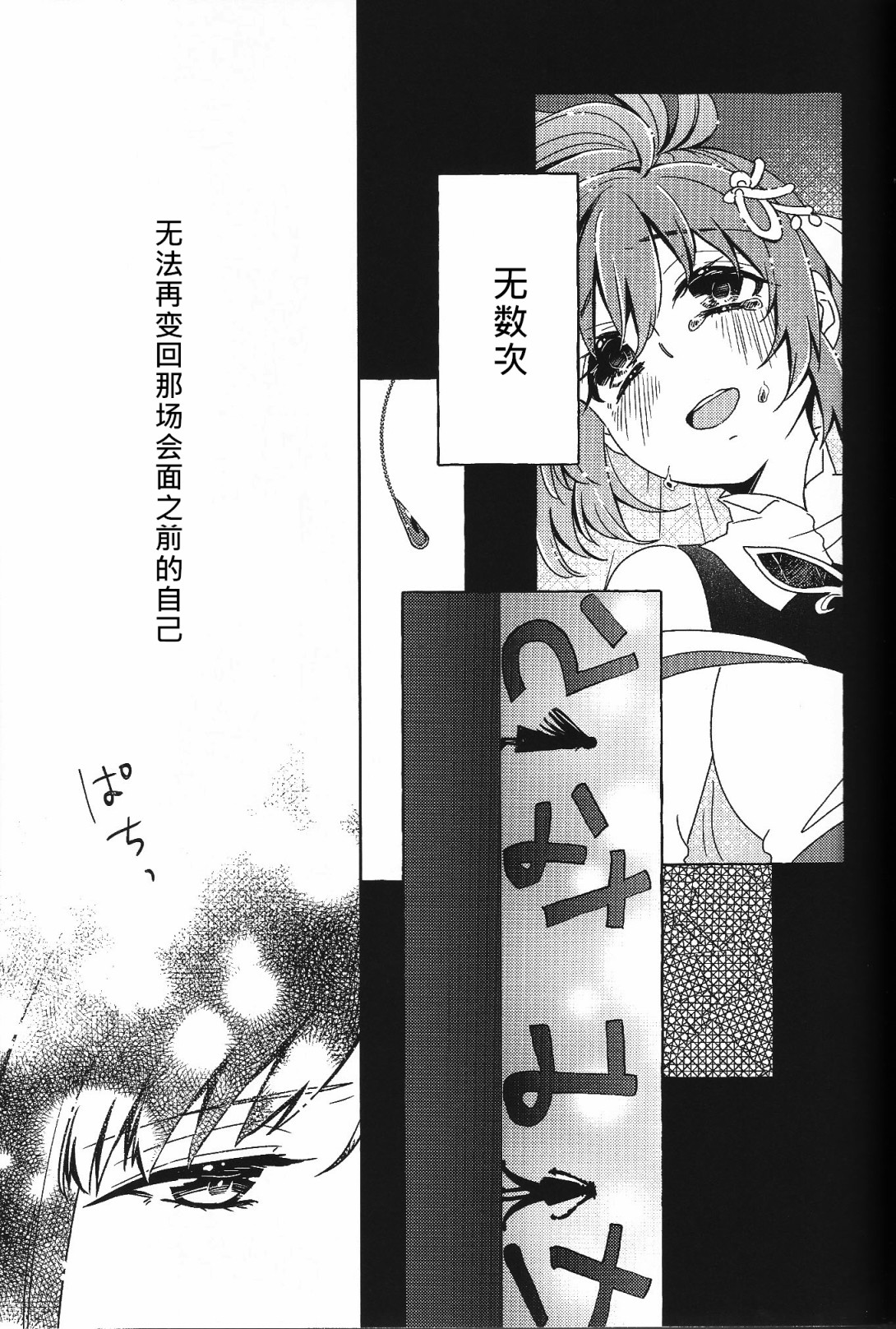 Absolute Fragment韩漫全集-短篇无删减无遮挡章节图片 