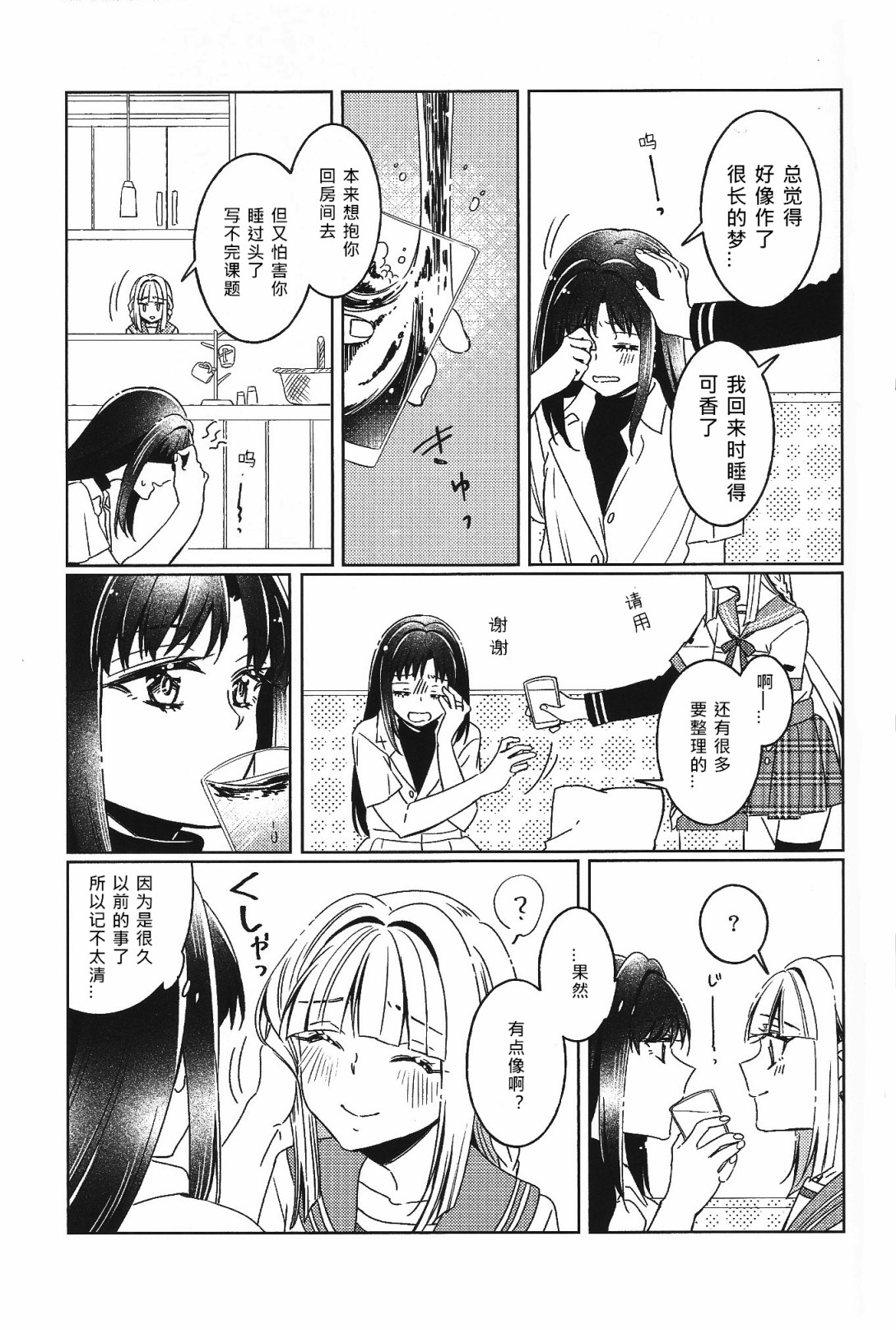 Absolute Fragment韩漫全集-短篇无删减无遮挡章节图片 