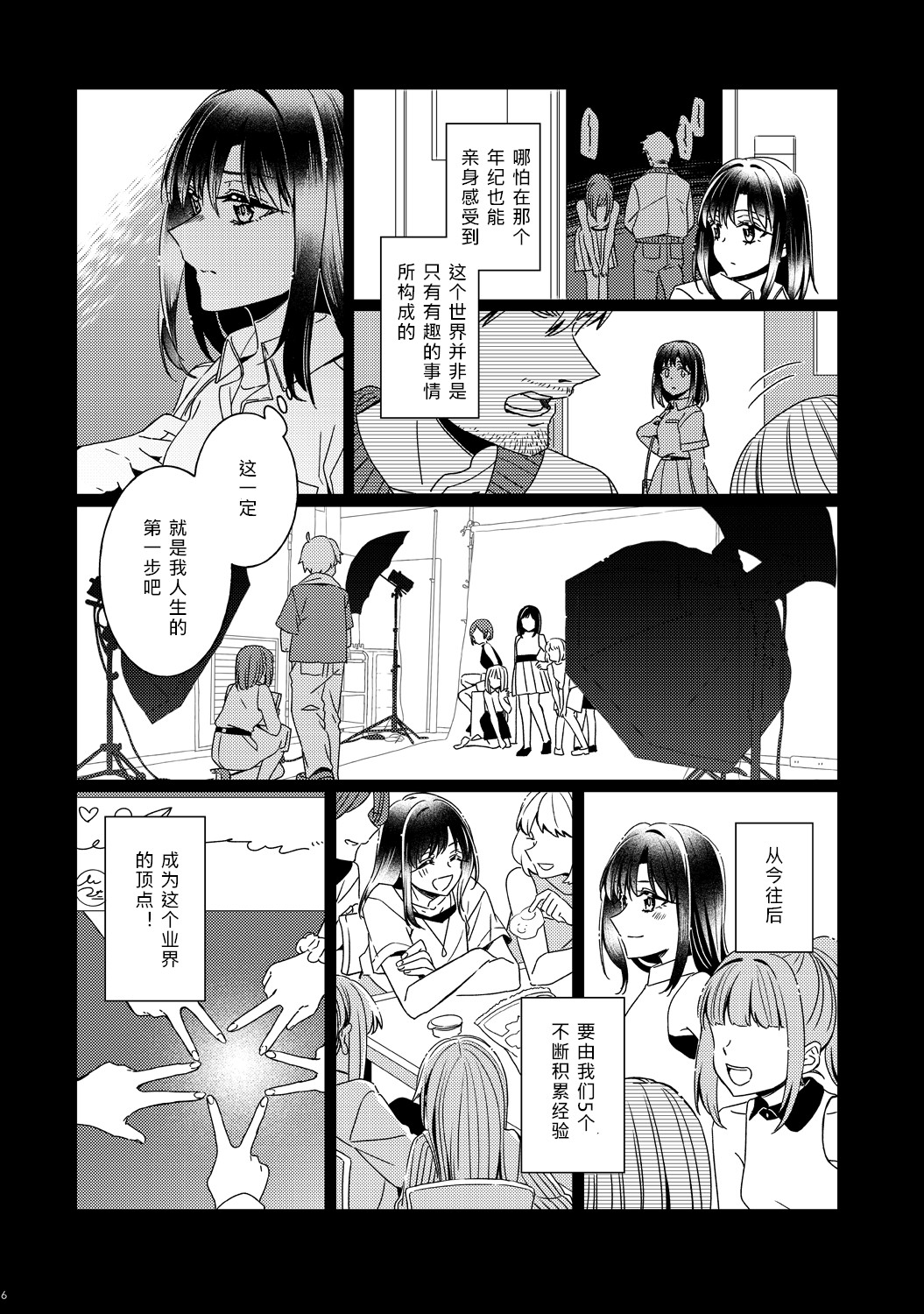 Absolute Fragment韩漫全集-短篇无删减无遮挡章节图片 