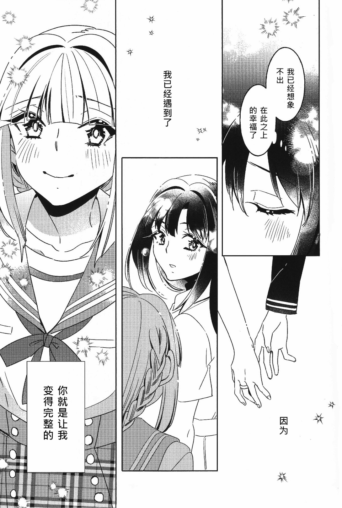 Absolute Fragment韩漫全集-短篇无删减无遮挡章节图片 