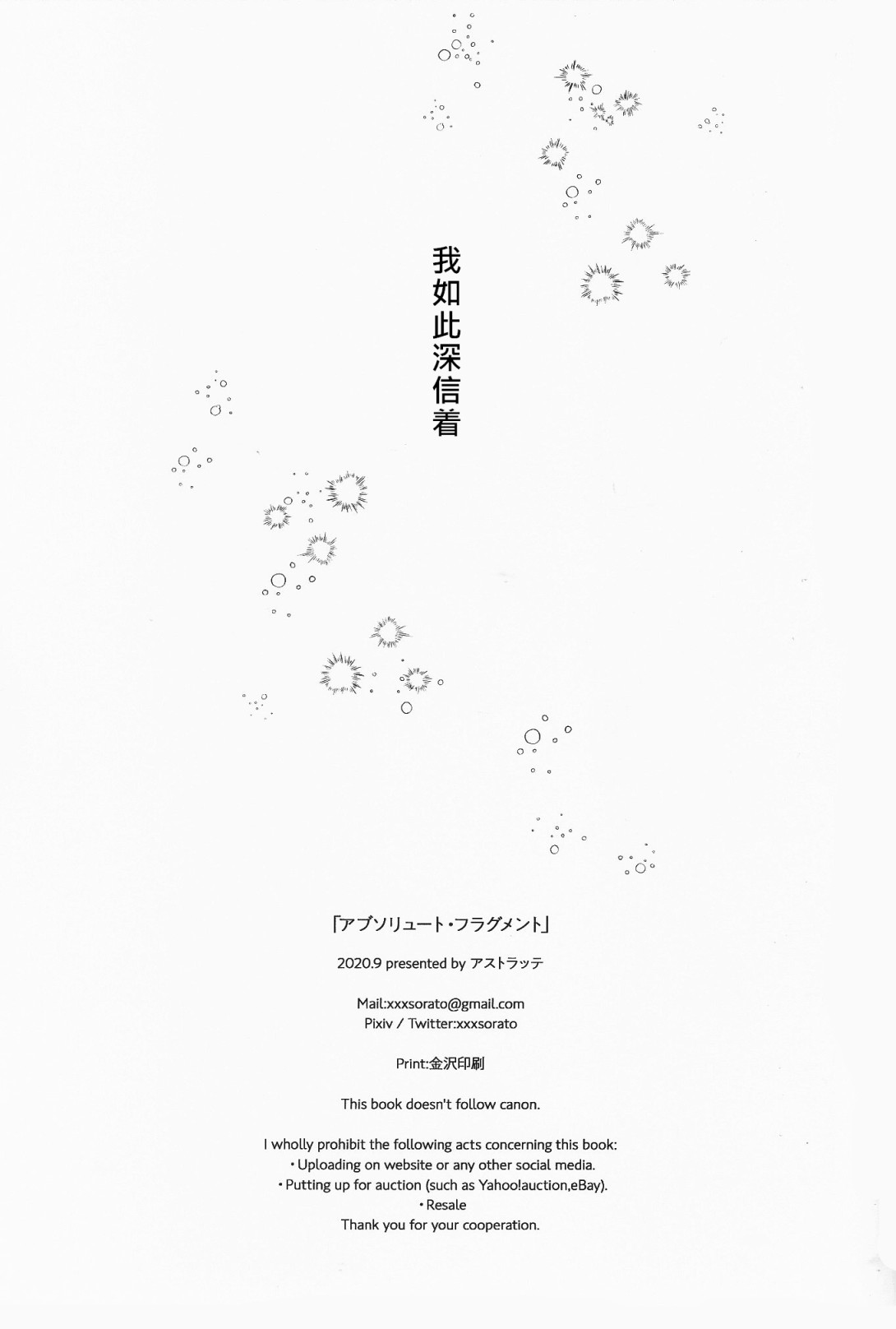Absolute Fragment韩漫全集-短篇无删减无遮挡章节图片 