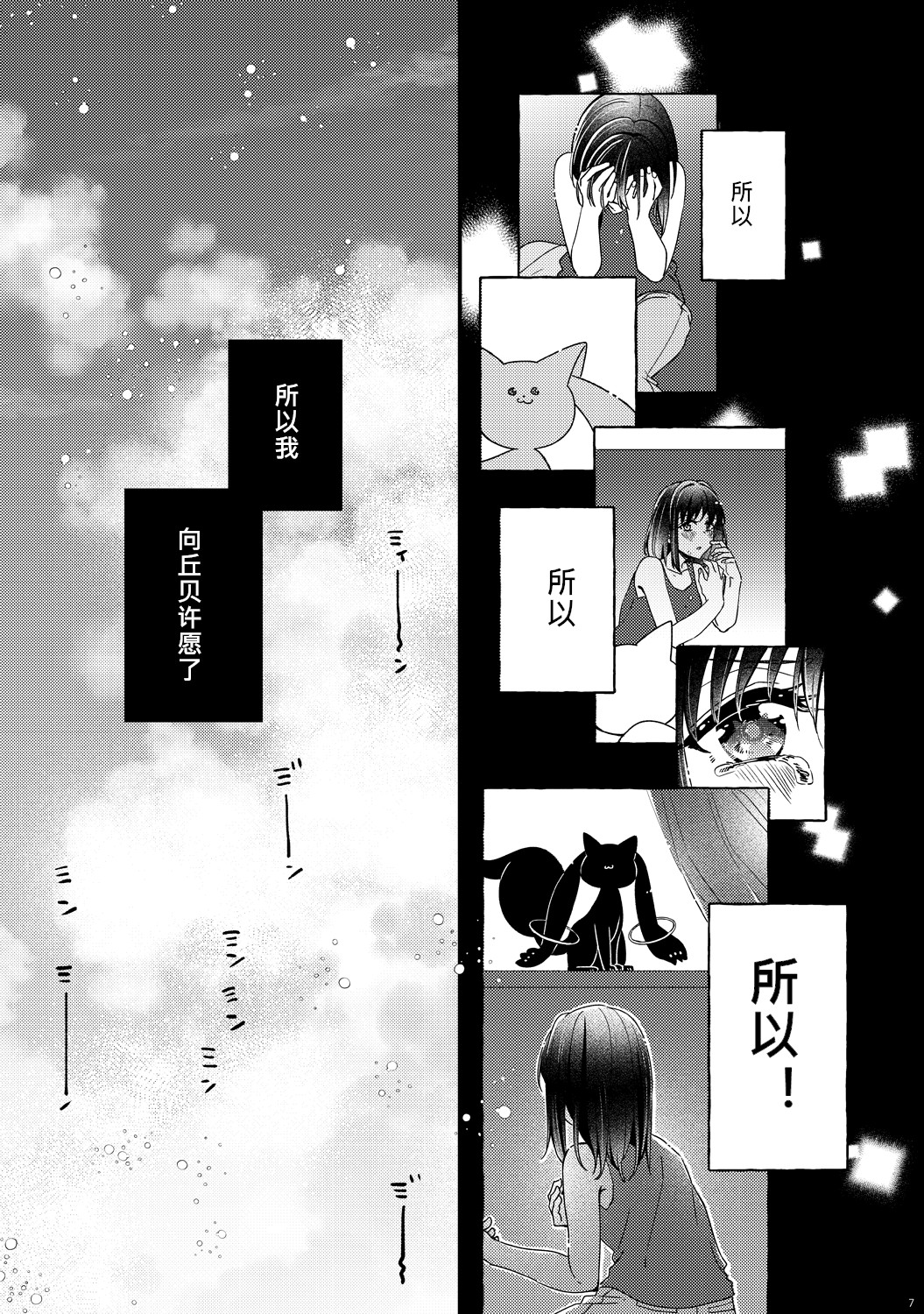 Absolute Fragment韩漫全集-短篇无删减无遮挡章节图片 