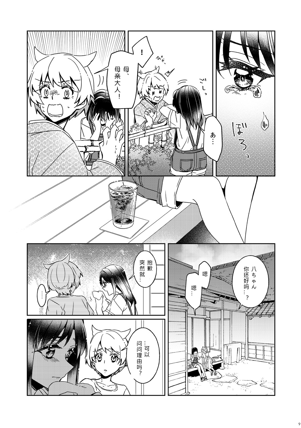 Absolute Fragment韩漫全集-短篇无删减无遮挡章节图片 