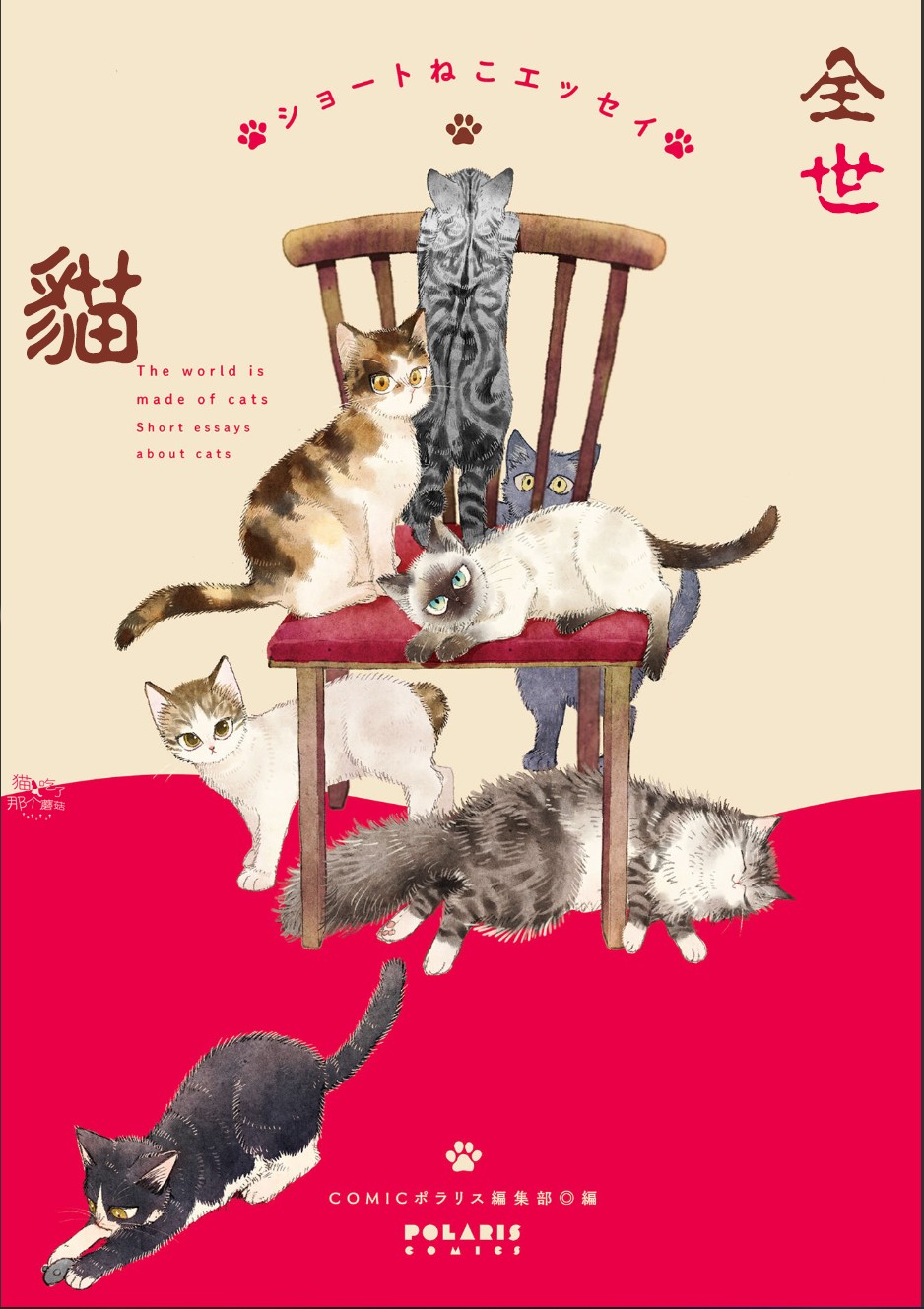 全世猫韩漫全集-第00话无删减无遮挡章节图片 