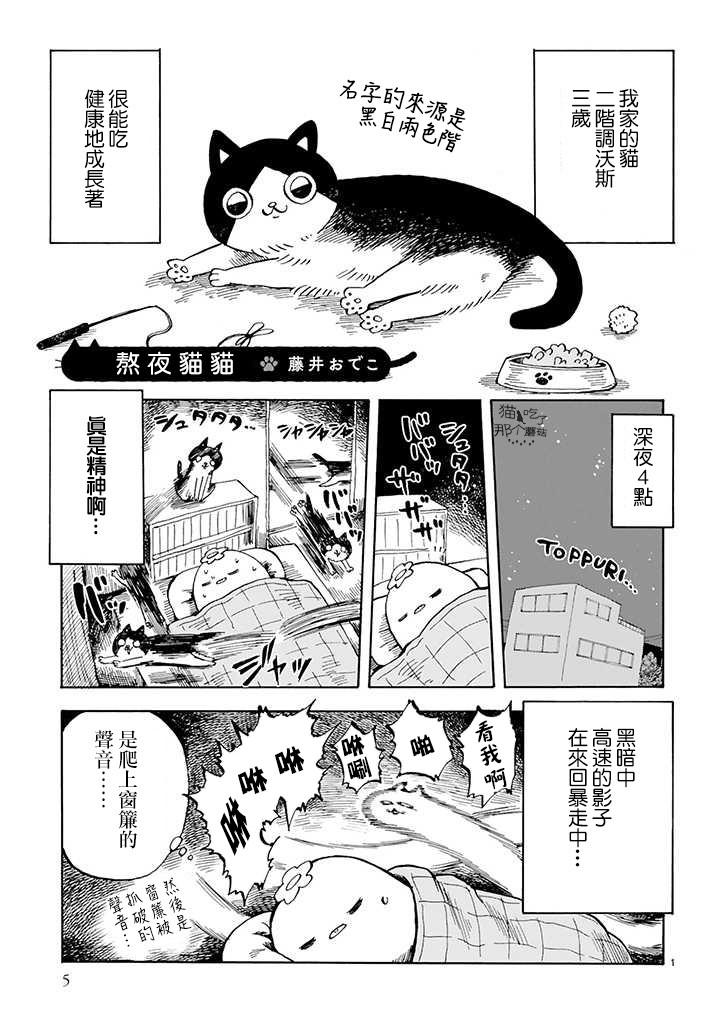 全世猫韩漫全集-第00话无删减无遮挡章节图片 